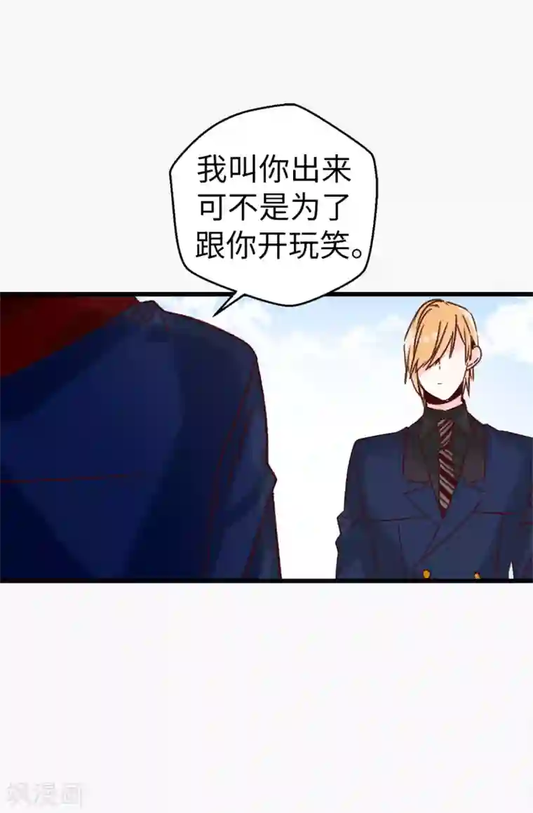 蔷薇恋人第68话 “世纪之战”
