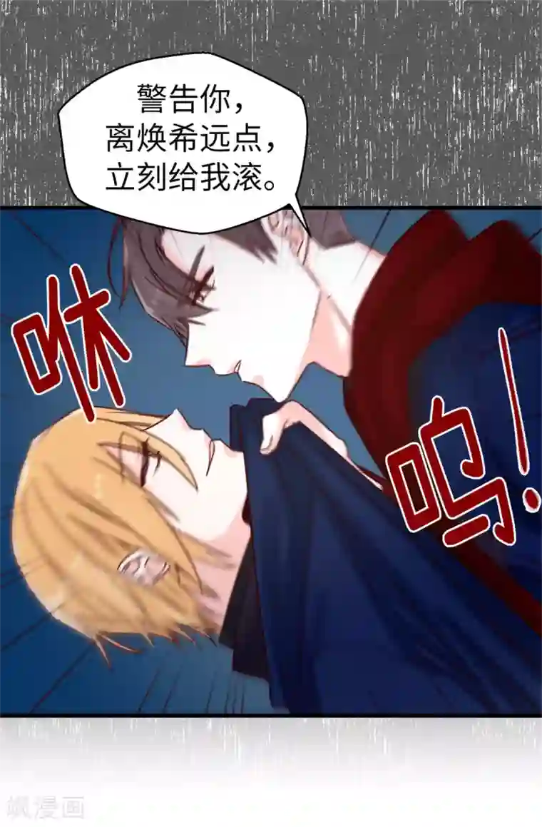 蔷薇恋人第68话 “世纪之战”