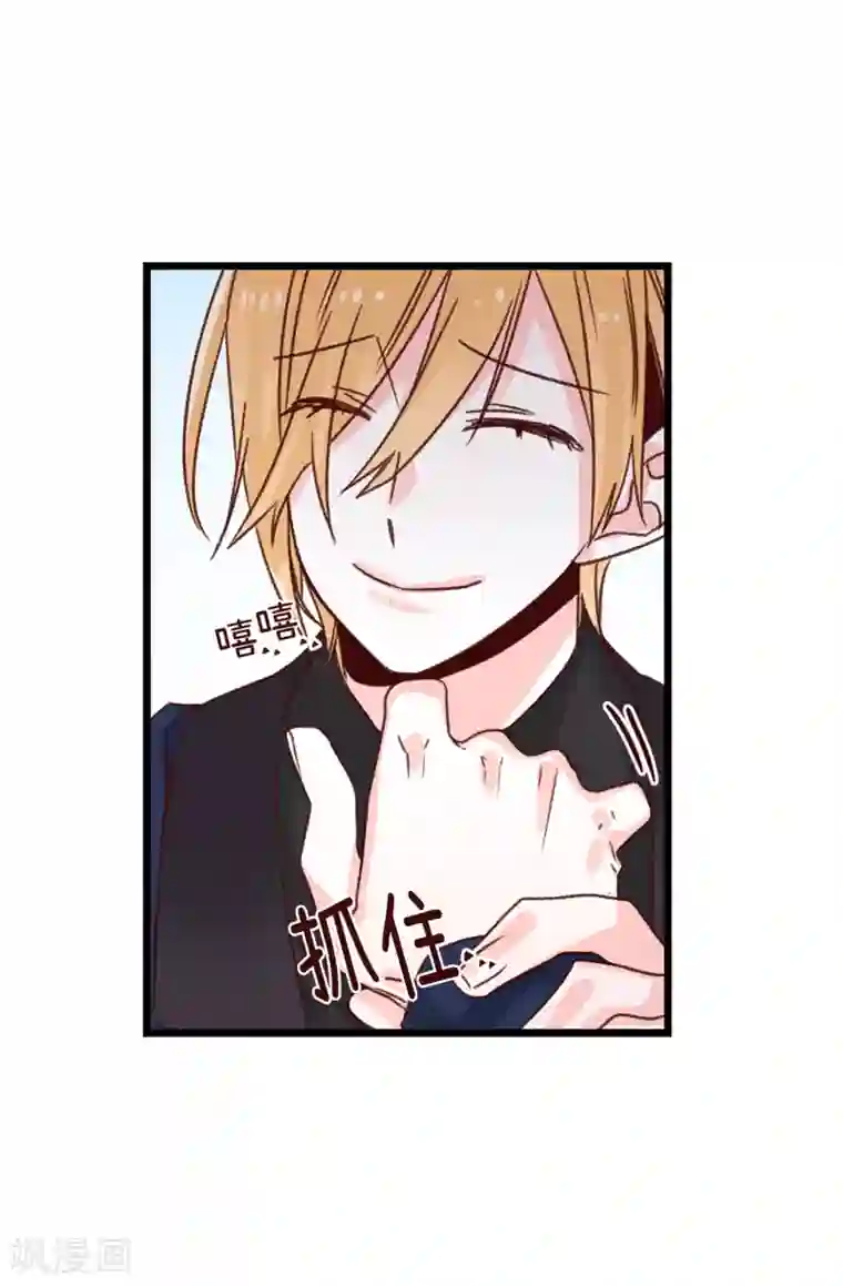 蔷薇恋人第68话 “世纪之战”