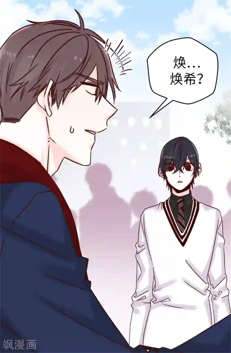 蔷薇恋人第68话 “世纪之战”