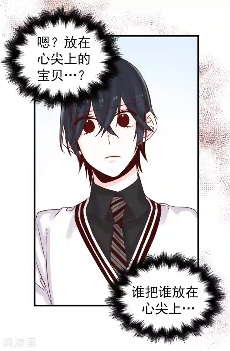 蔷薇恋人第68话 “世纪之战”