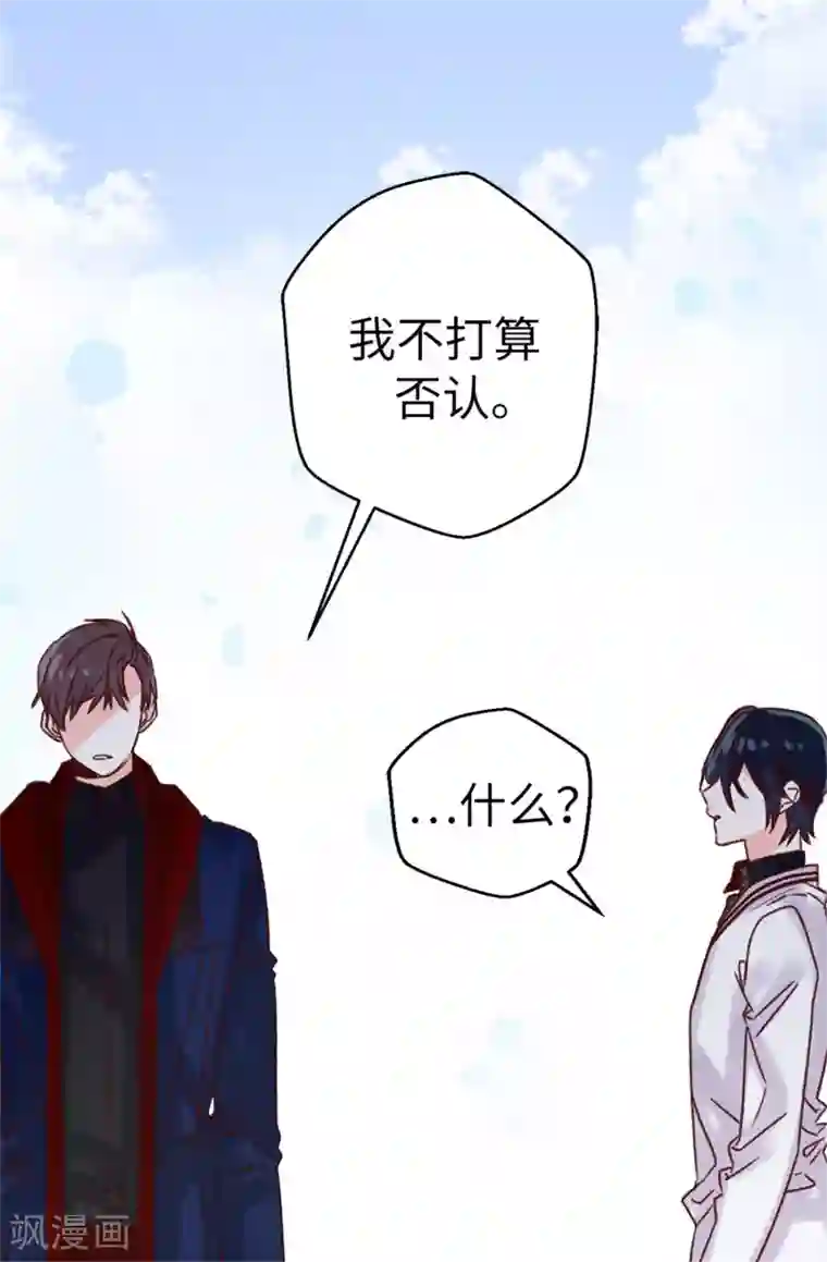 蔷薇恋人第68话 “世纪之战”
