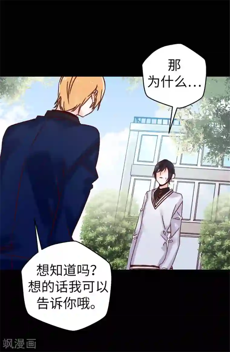 蔷薇恋人第68话 “世纪之战”