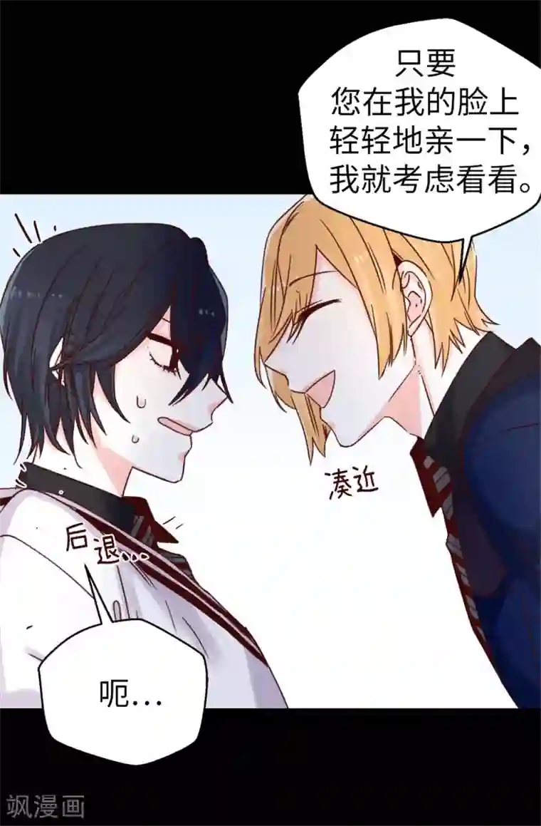 蔷薇恋人第68话 “世纪之战”