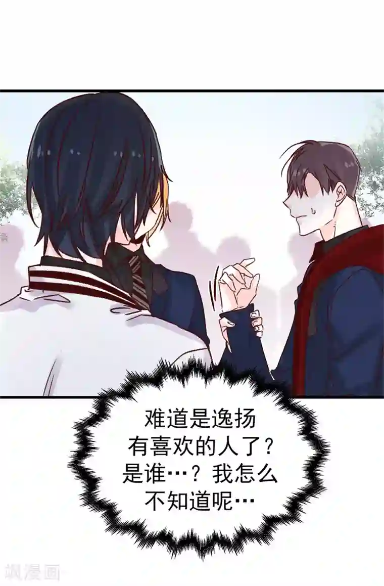 蔷薇恋人第69话 看热闹不嫌事大