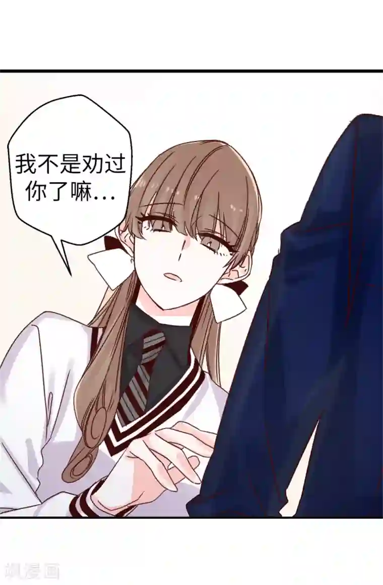 蔷薇恋人第69话 看热闹不嫌事大