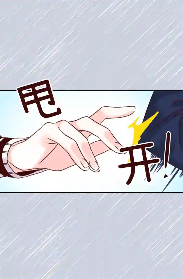 蔷薇恋人第69话 看热闹不嫌事大
