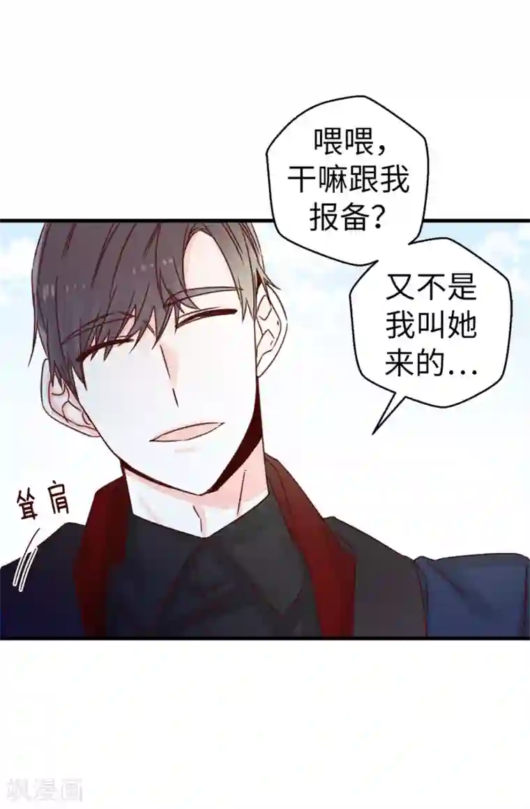 蔷薇恋人第69话 看热闹不嫌事大