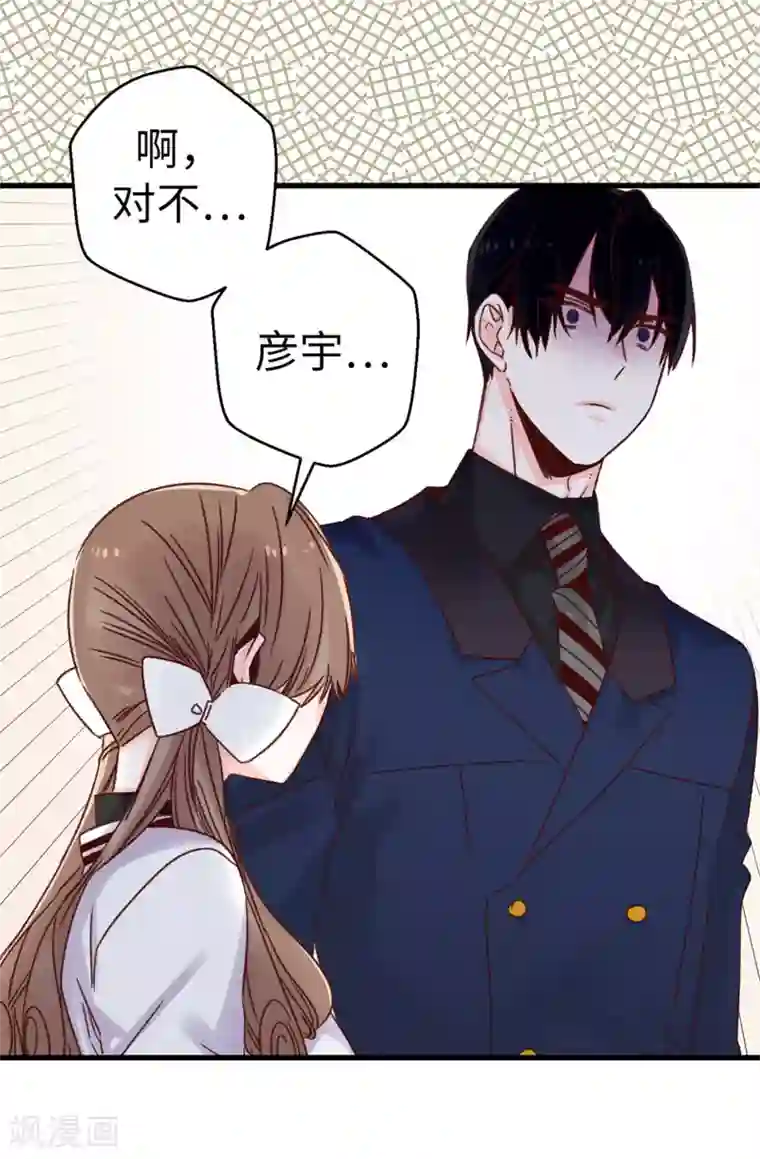 蔷薇恋人第69话 看热闹不嫌事大