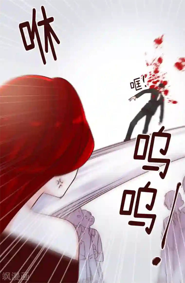 蔷薇恋人第70话 一本正经的坦白