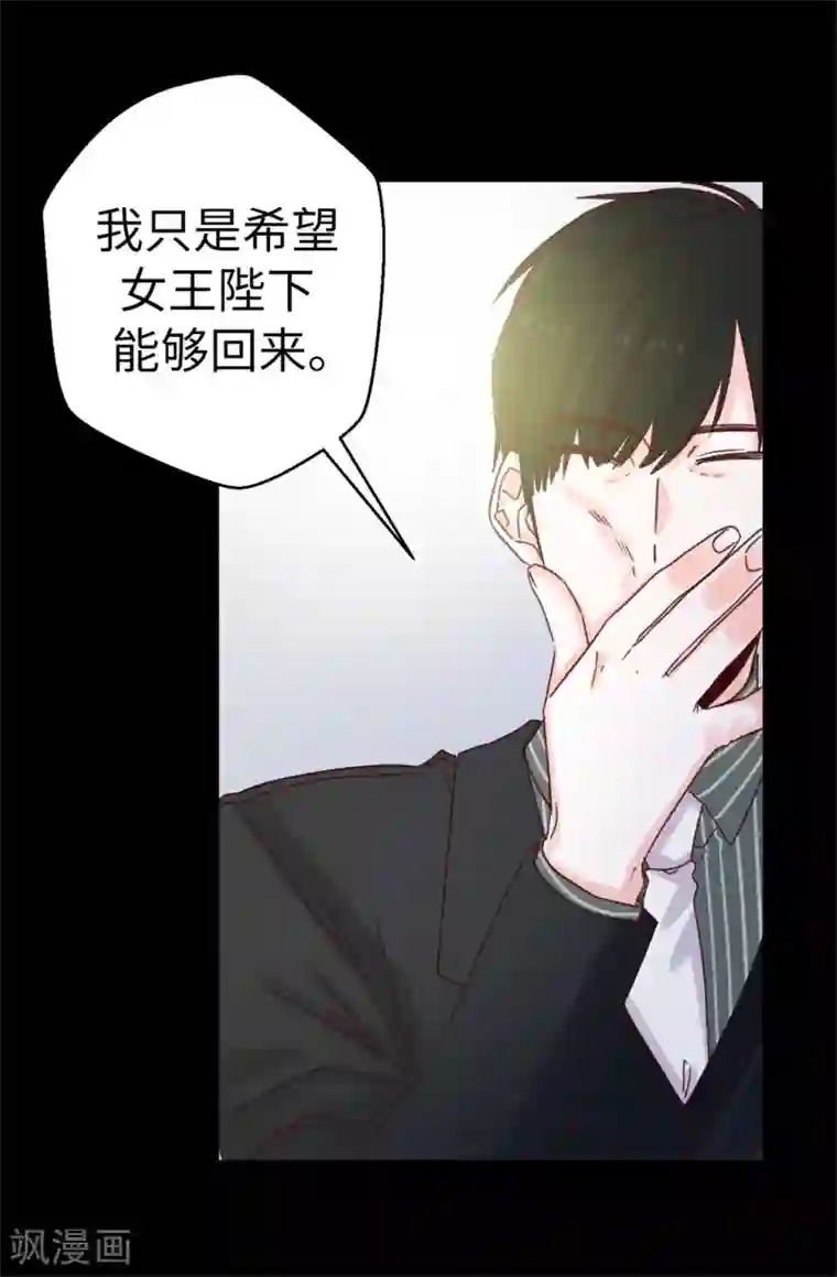 蔷薇恋人第70话 一本正经的坦白