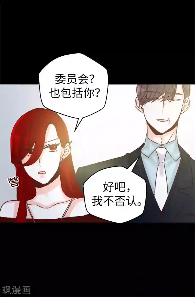 蔷薇恋人第70话 一本正经的坦白