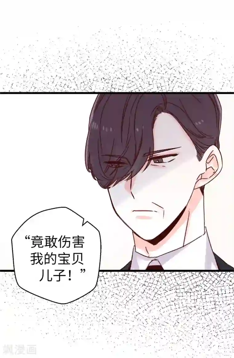 蔷薇恋人第70话 一本正经的坦白