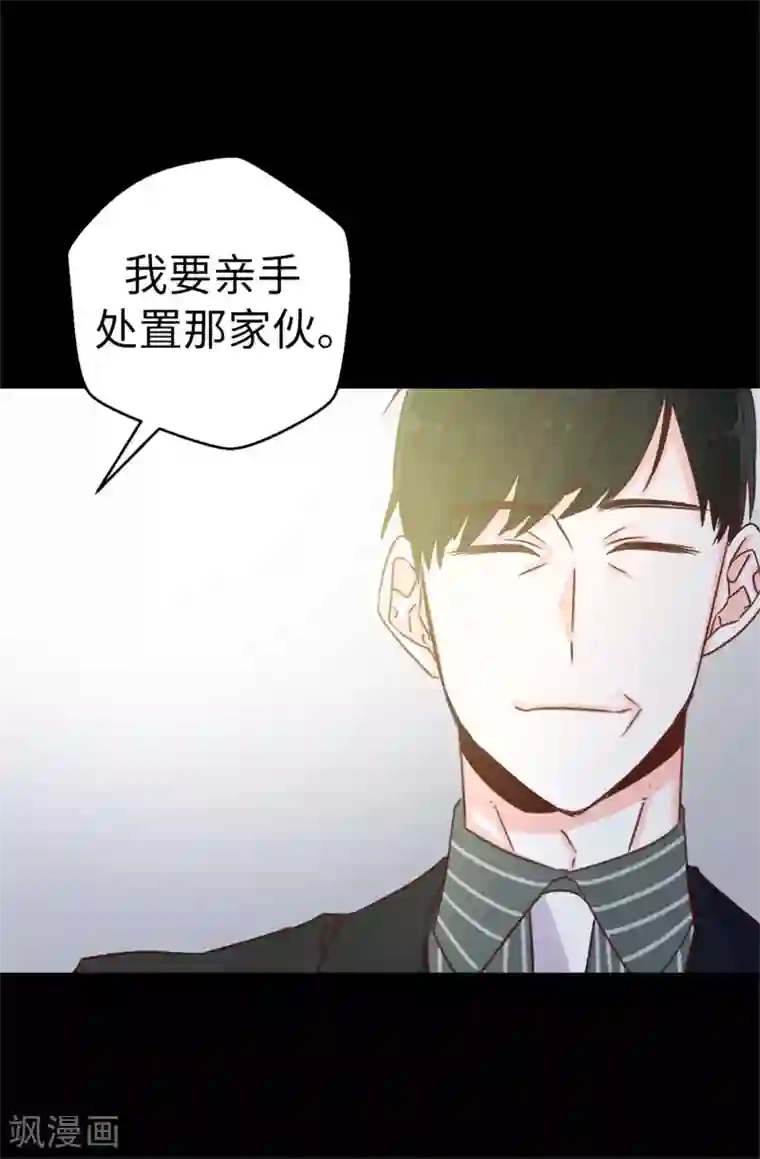 蔷薇恋人第70话 一本正经的坦白