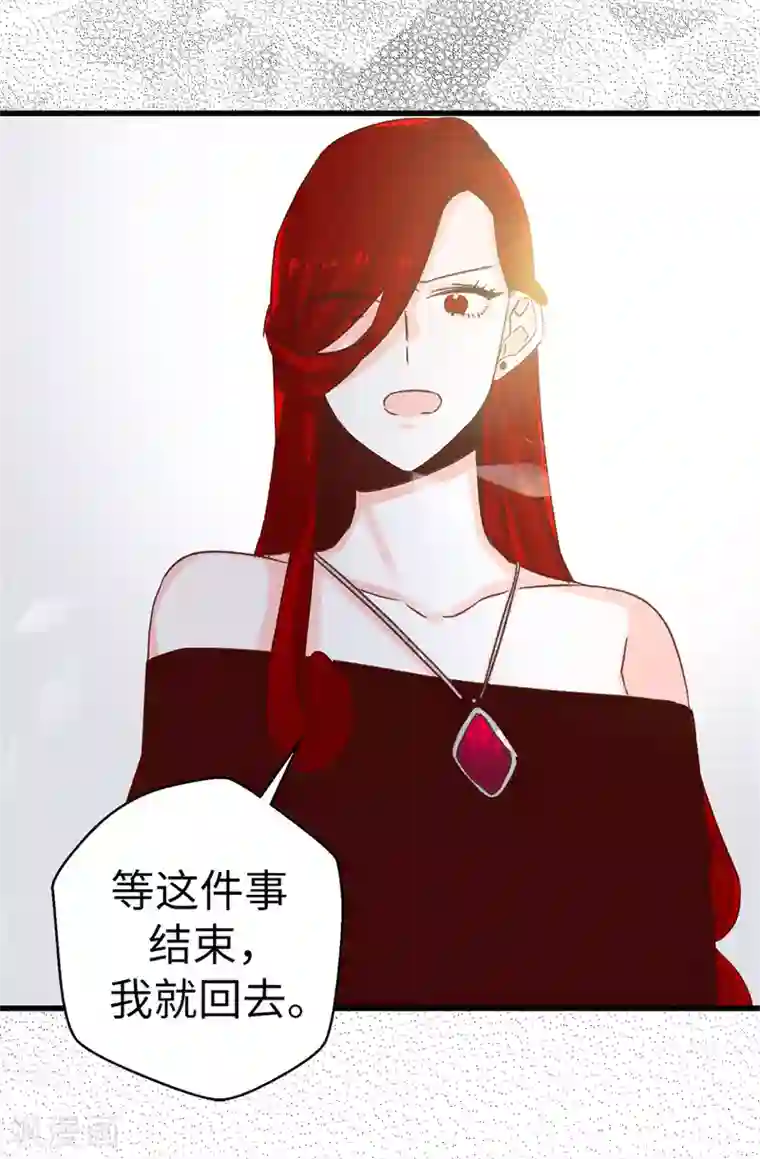 蔷薇恋人第70话 一本正经的坦白