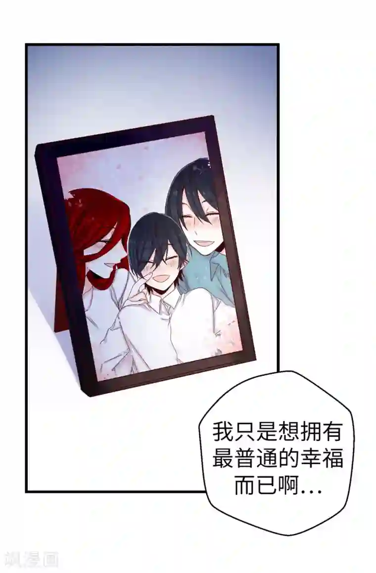 蔷薇恋人第71话 女王的枷锁