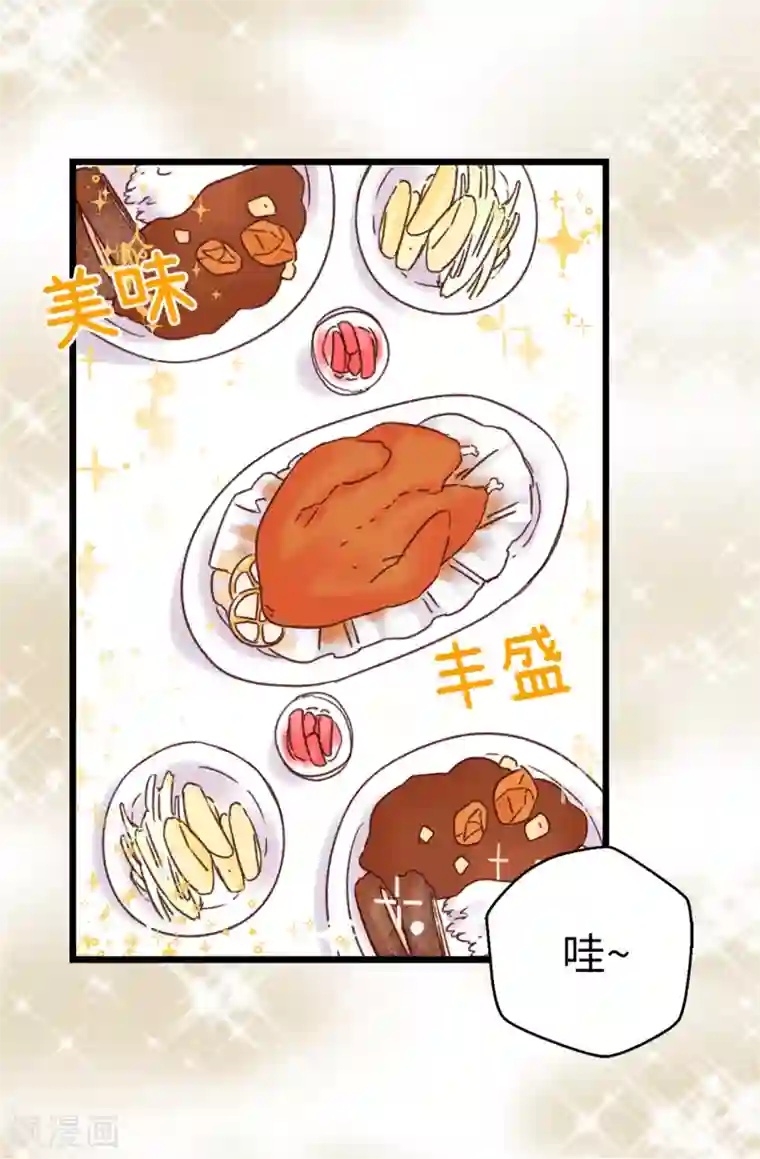 蔷薇恋人第71话 女王的枷锁