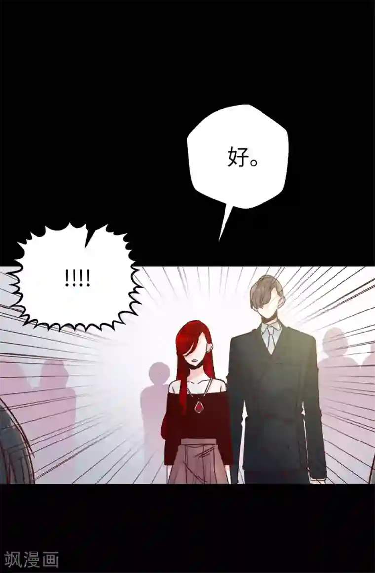 蔷薇恋人第71话 女王的枷锁