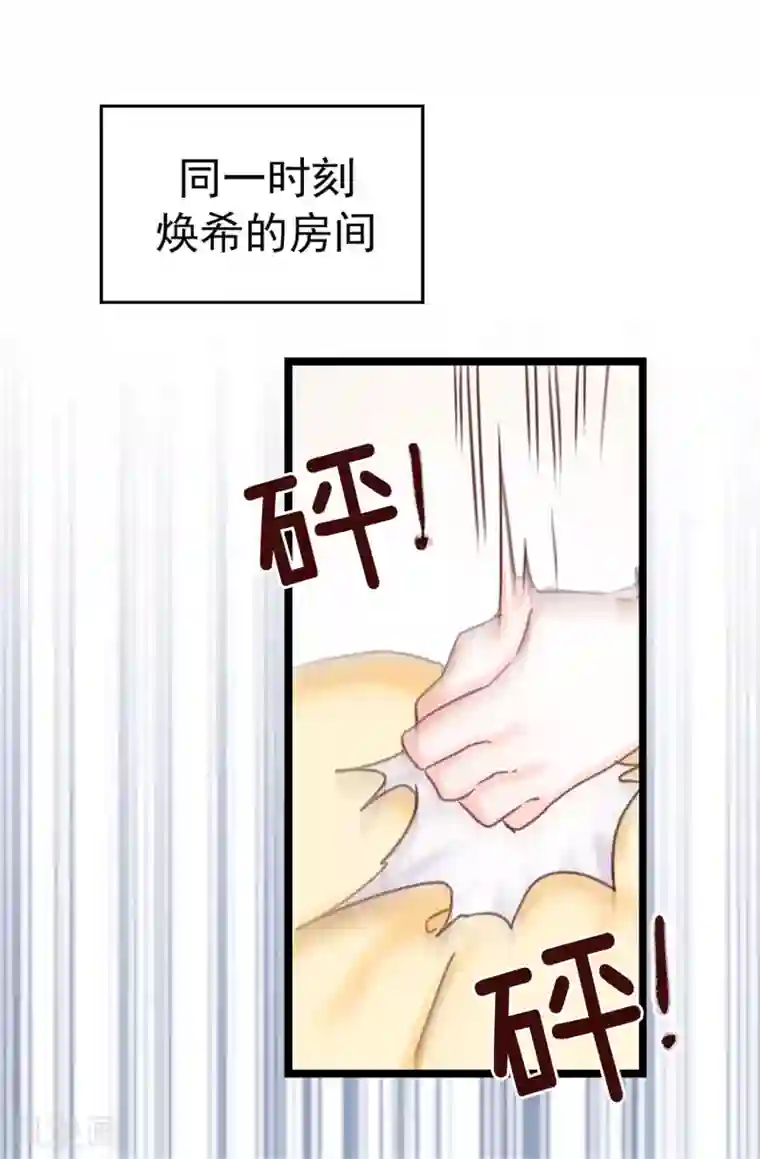 蔷薇恋人第71话 女王的枷锁