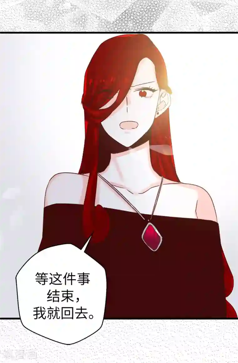 蔷薇恋人第71话 女王的枷锁