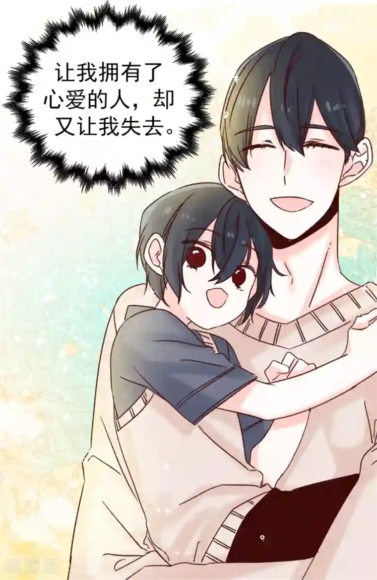 蔷薇恋人第71话 女王的枷锁