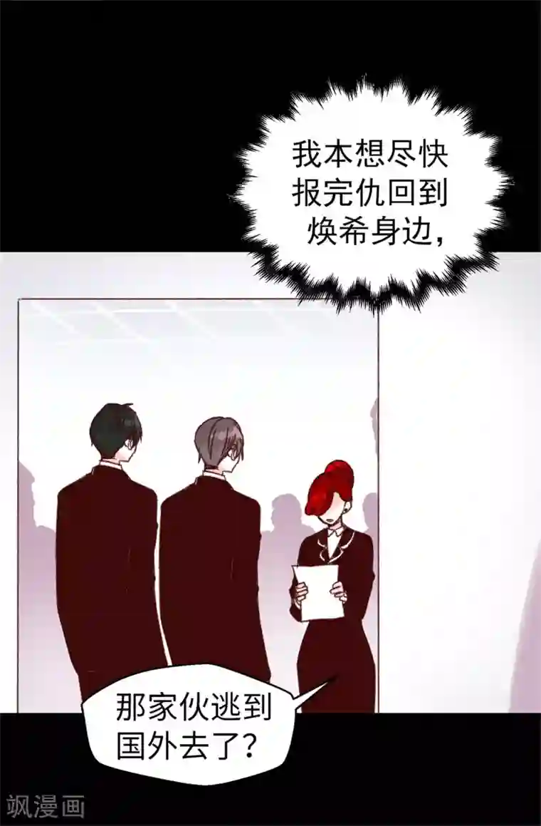 蔷薇恋人第71话 女王的枷锁