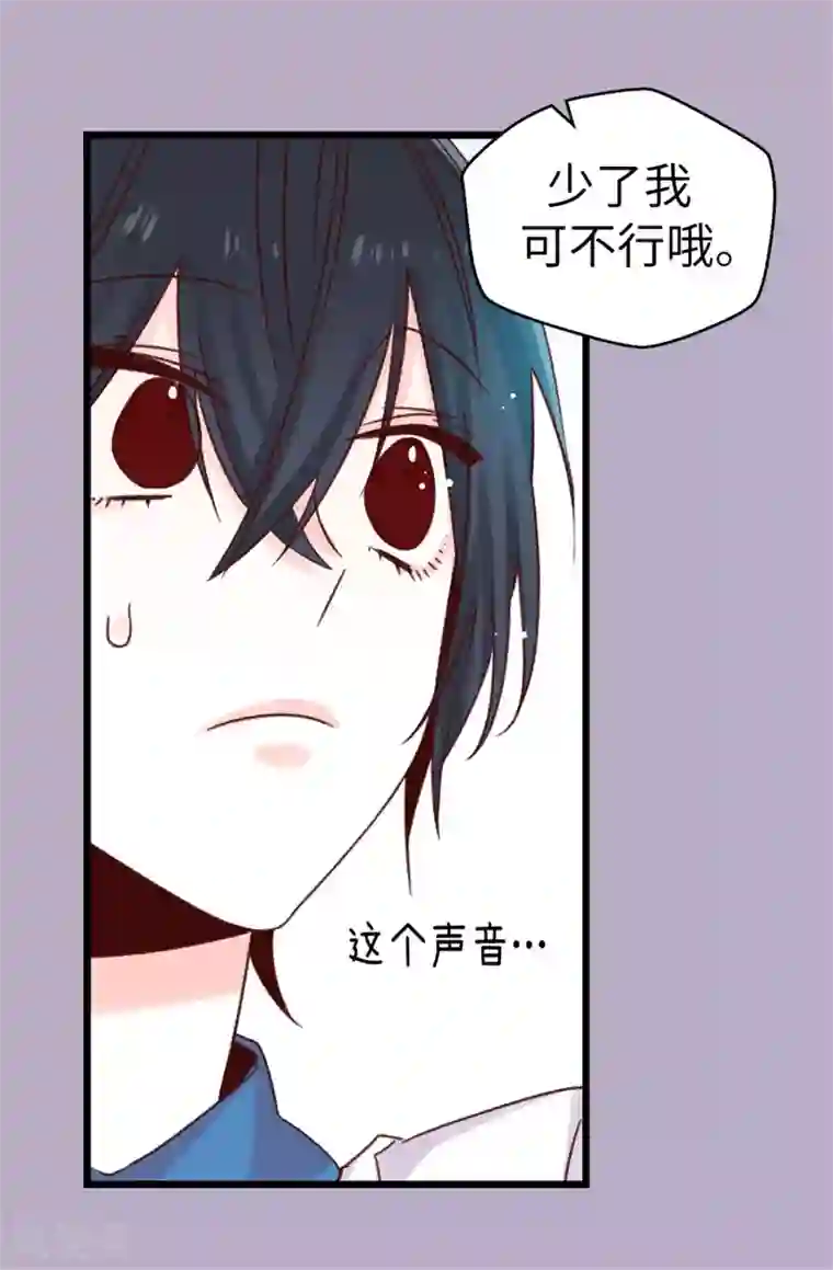 蔷薇恋人第72话 白日梦