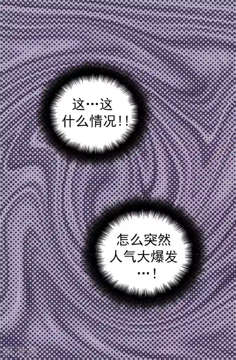 蔷薇恋人第72话 白日梦