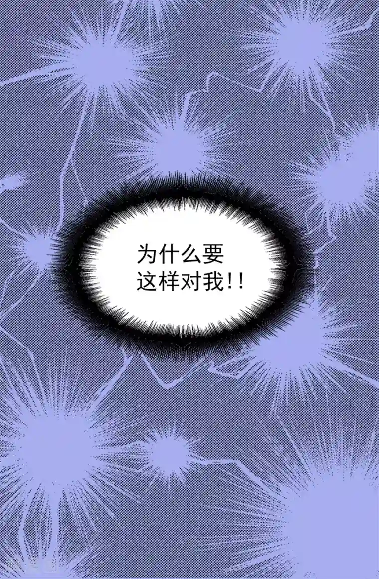 蔷薇恋人第72话 白日梦