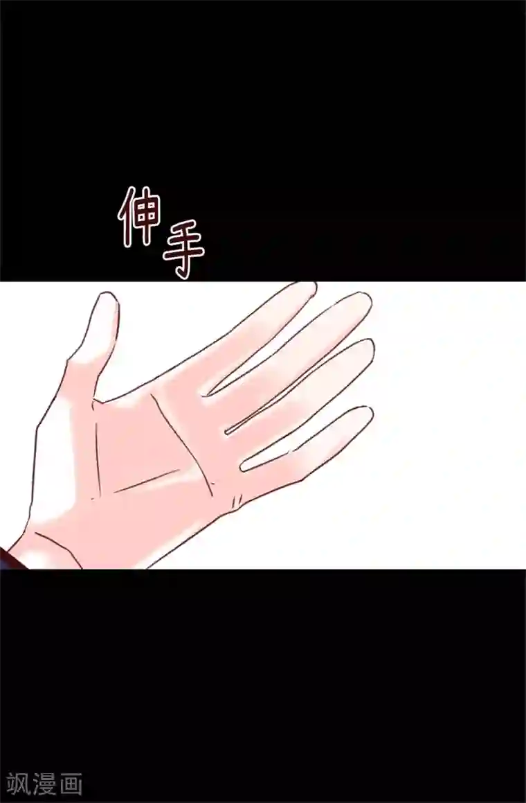 蔷薇恋人第72话 白日梦