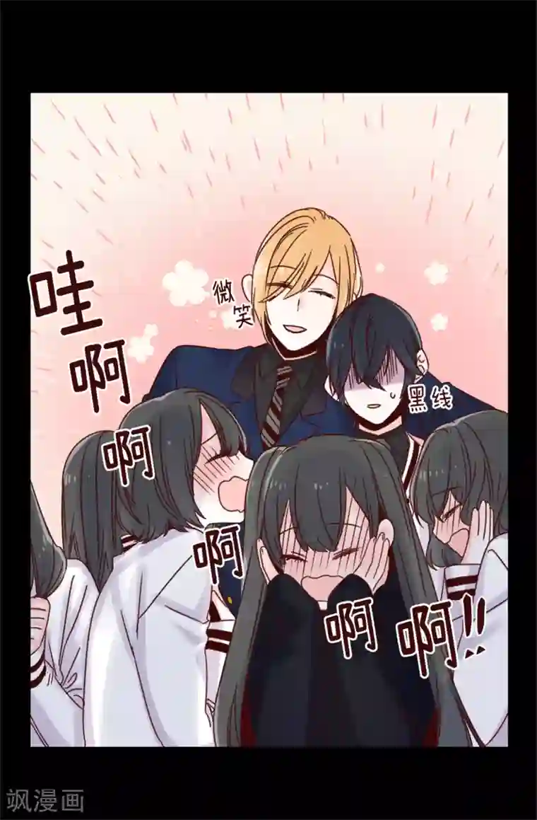 蔷薇恋人第72话 白日梦