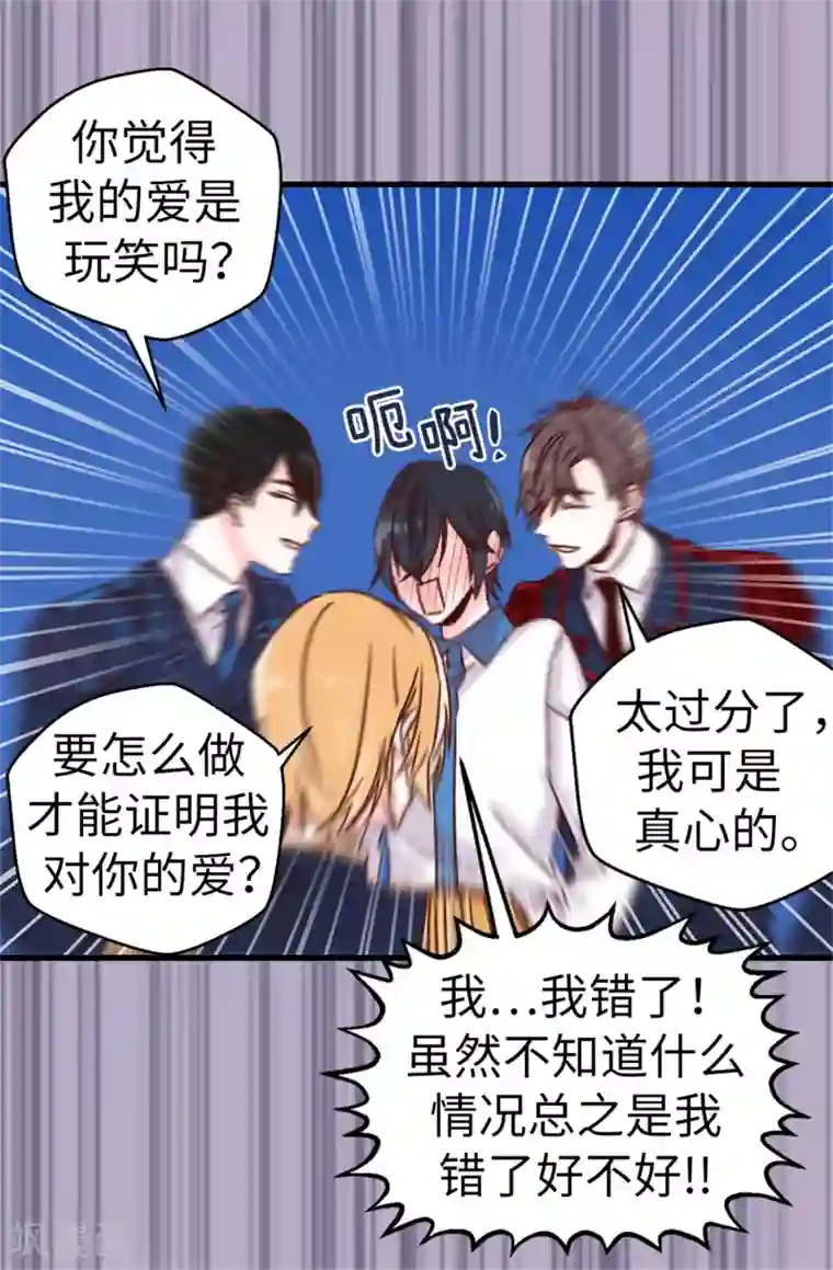 被老外强奷很舒服好爽好爽第73话 出于私心