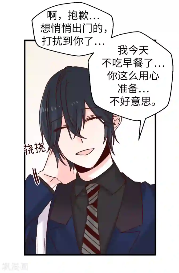 被老外强奷很舒服好爽好爽第73话 出于私心