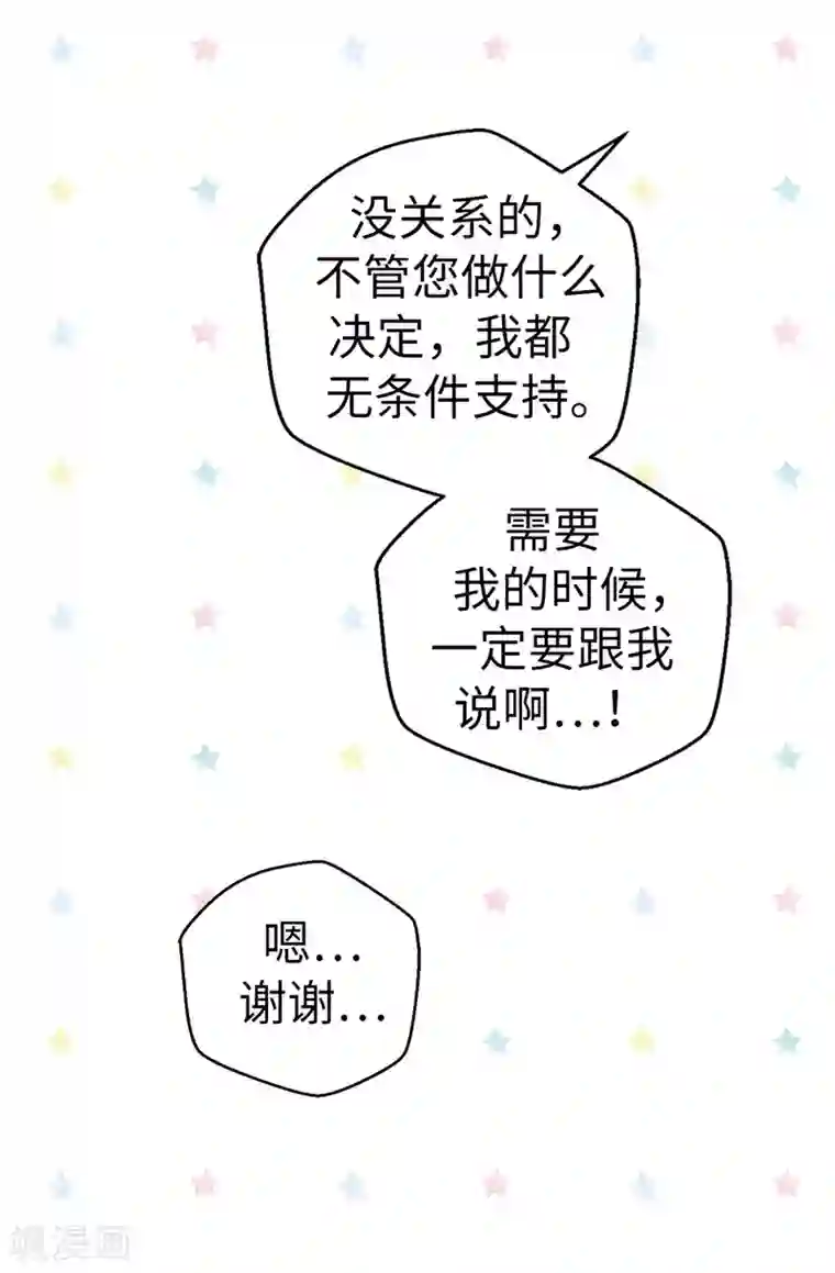 被老外强奷很舒服好爽好爽第73话 出于私心