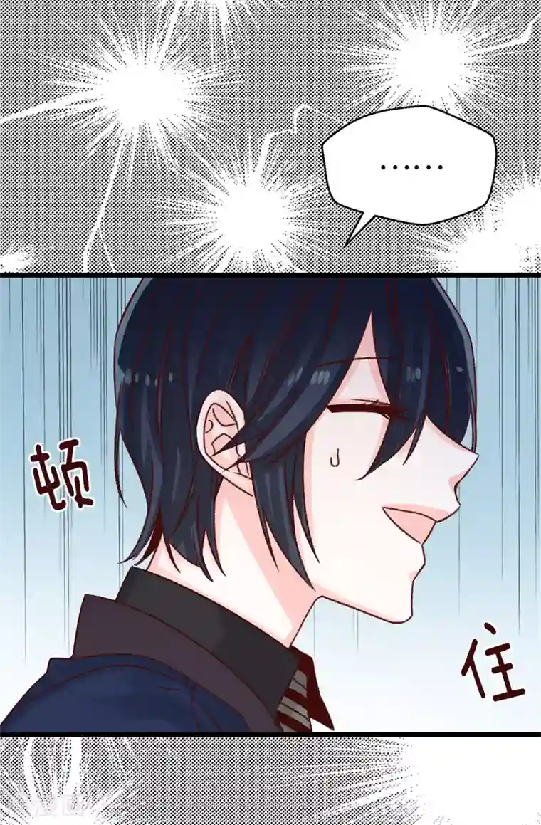 蔷薇恋人第73话 出于私心