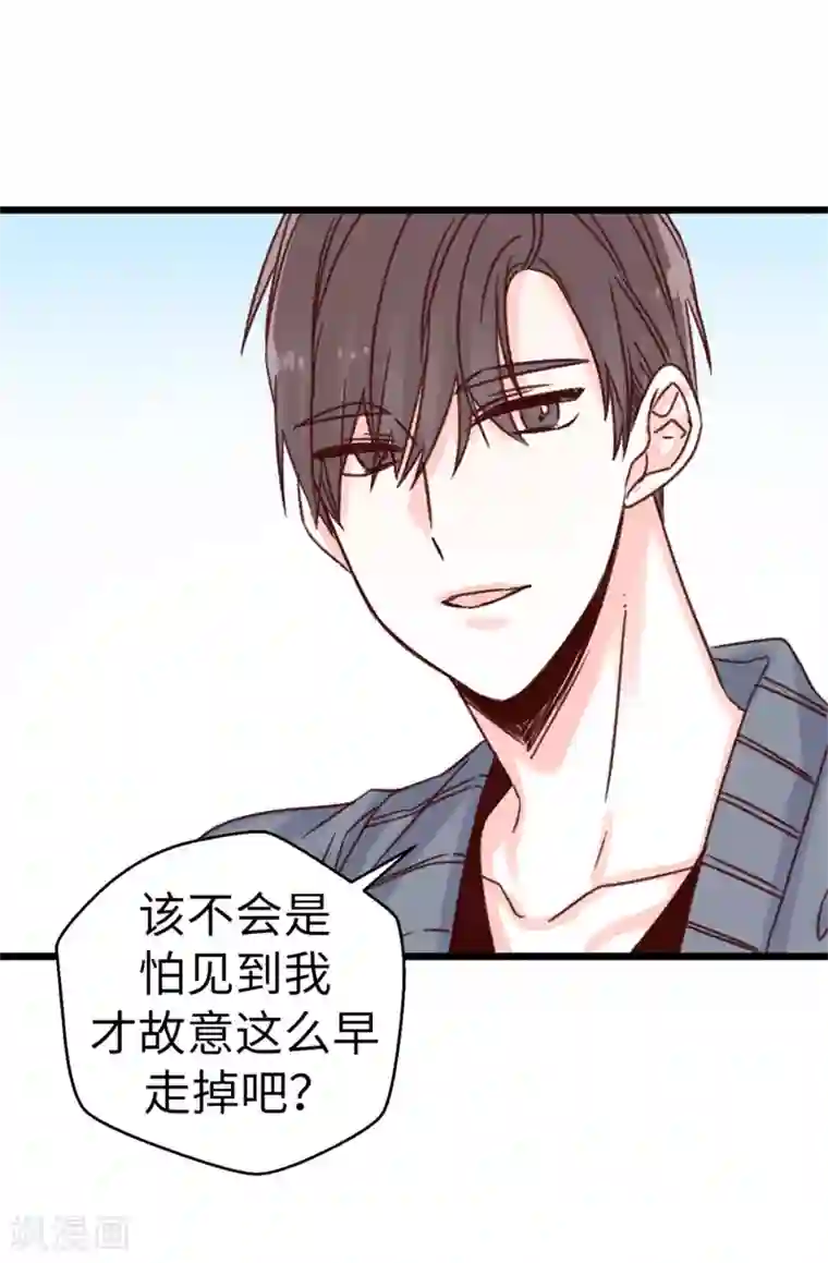 蔷薇恋人第73话 出于私心