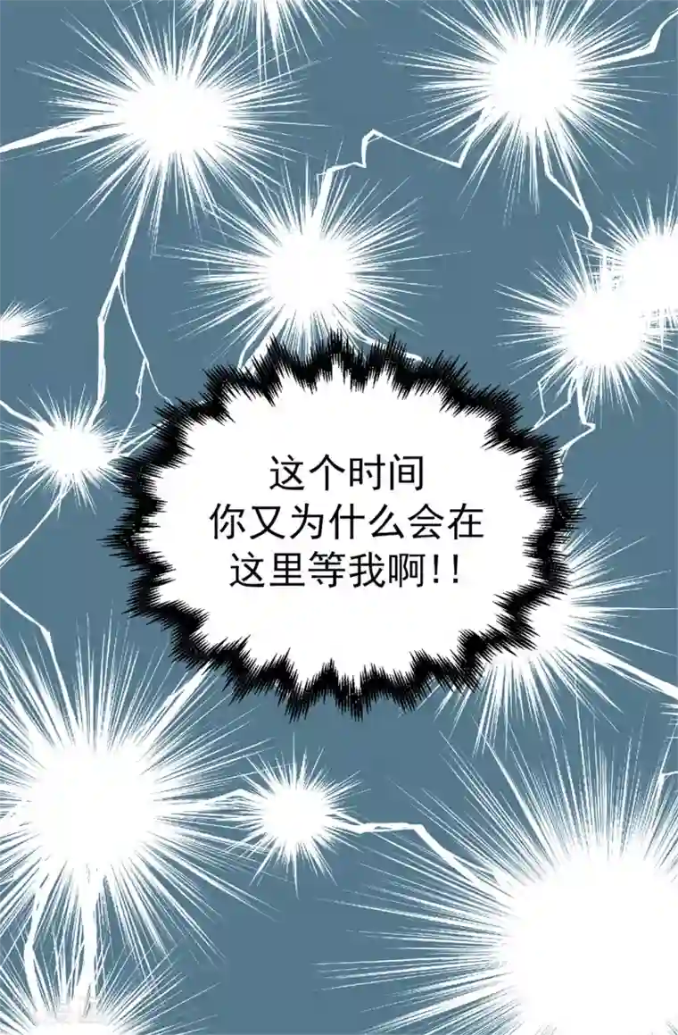 蔷薇恋人第73话 出于私心