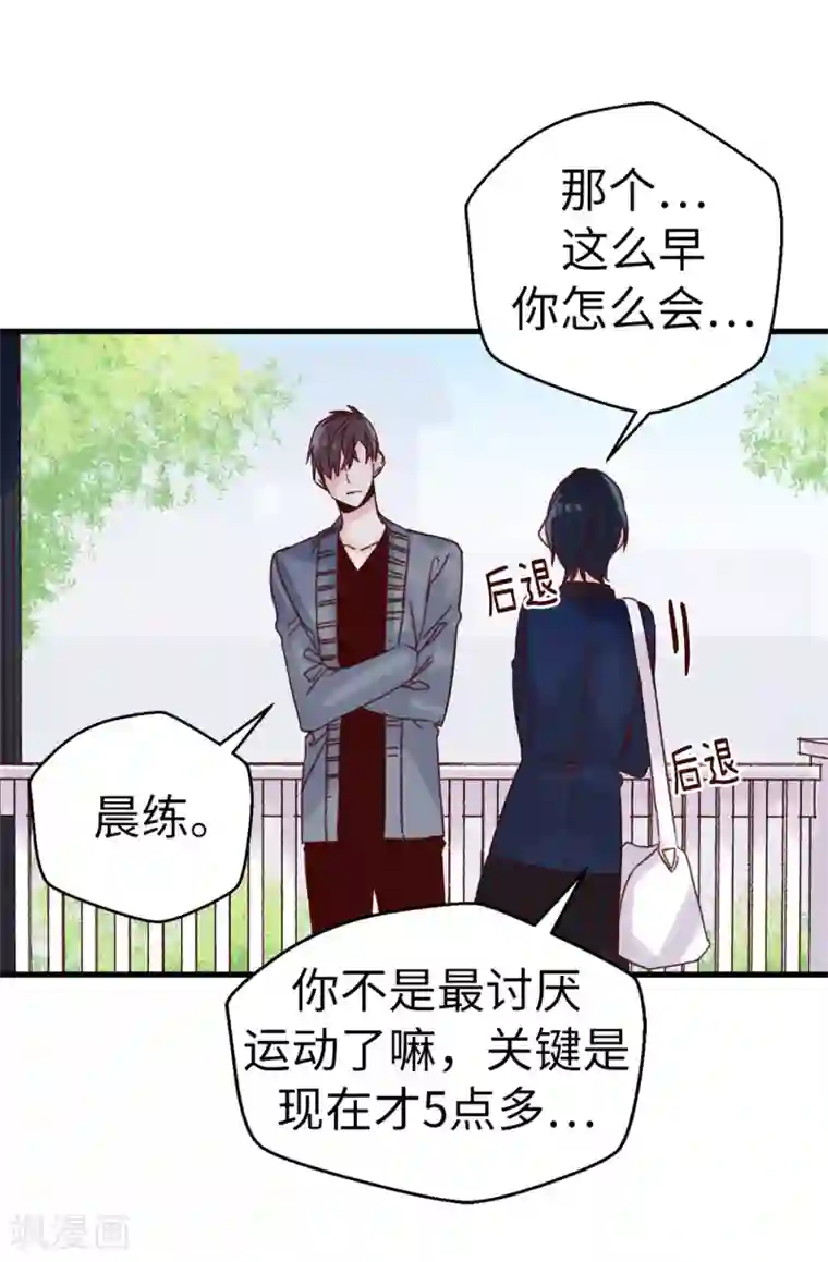 被老外强奷很舒服好爽好爽第73话 出于私心