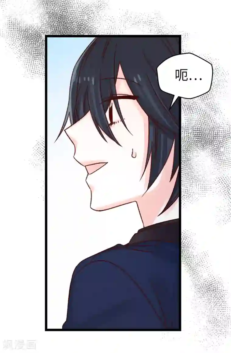 蔷薇恋人第73话 出于私心