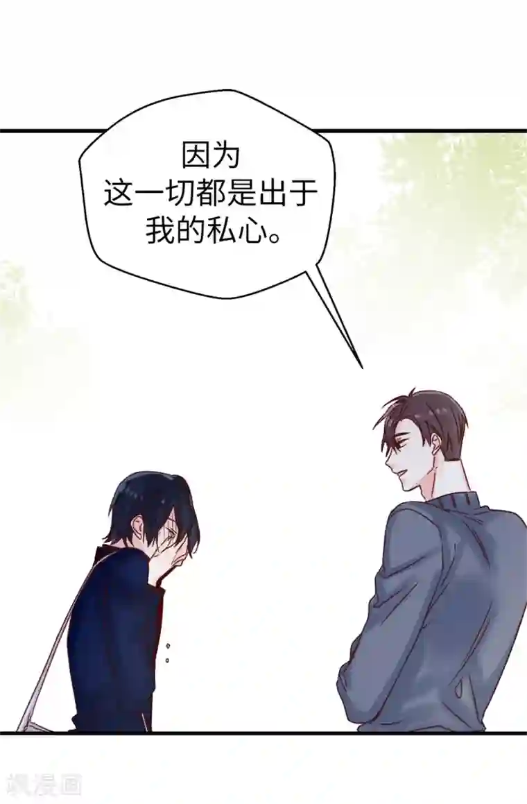 被老外强奷很舒服好爽好爽第73话 出于私心