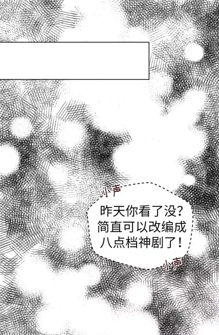 蔷薇恋人第73话 出于私心