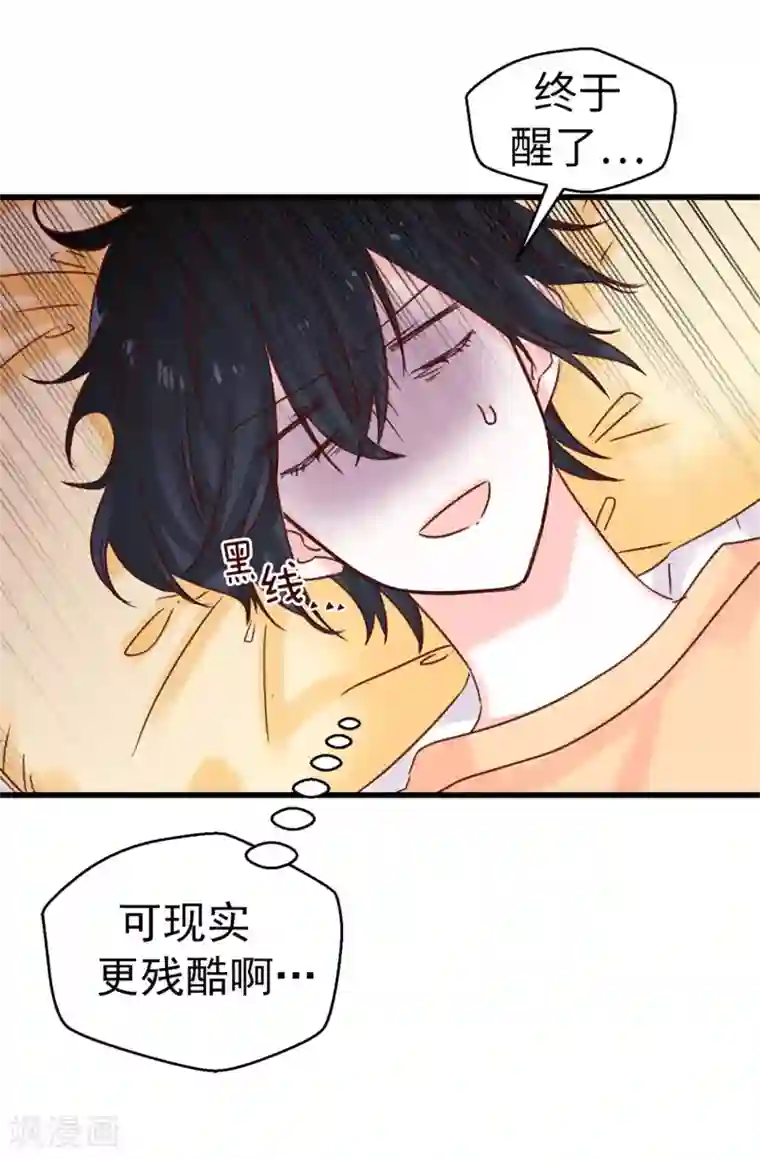 被老外强奷很舒服好爽好爽第73话 出于私心