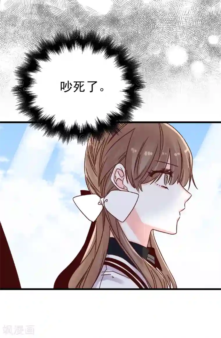 蔷薇恋人第73话 出于私心