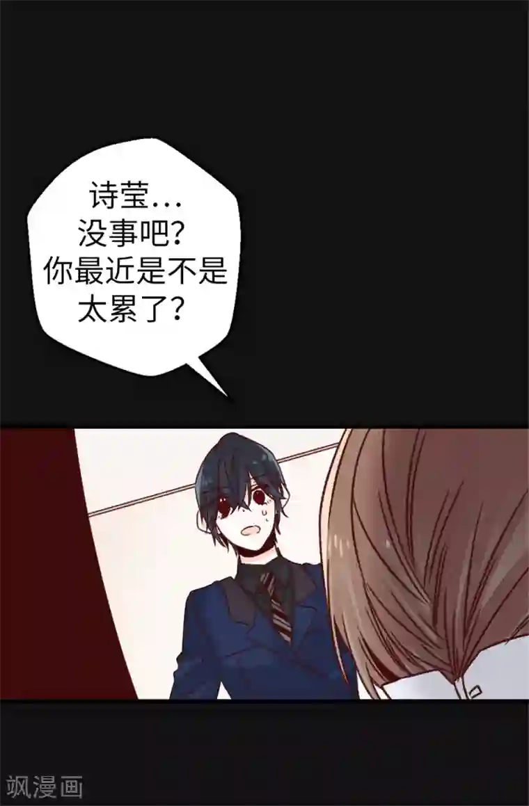 蔷薇恋人第74话 完美主义