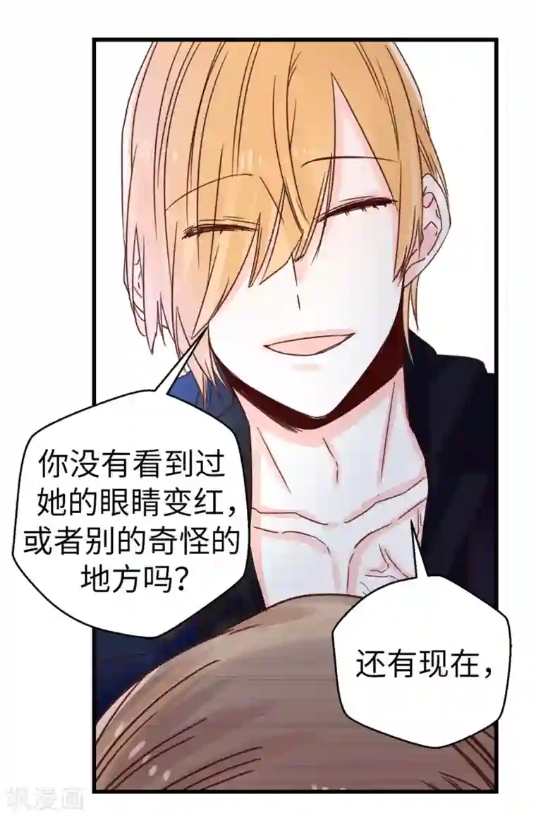 蔷薇恋人第74话 完美主义