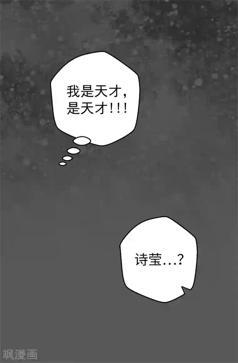 蔷薇恋人第74话 完美主义