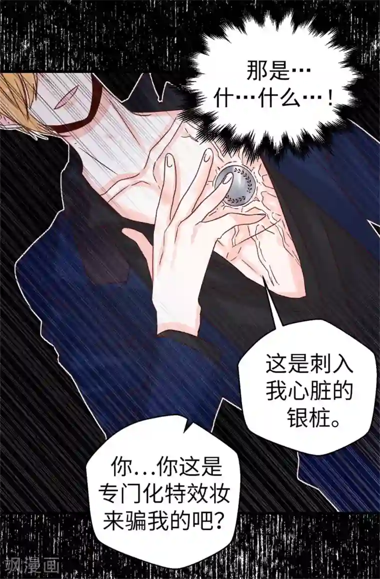 蔷薇恋人第75话 第二次参赛