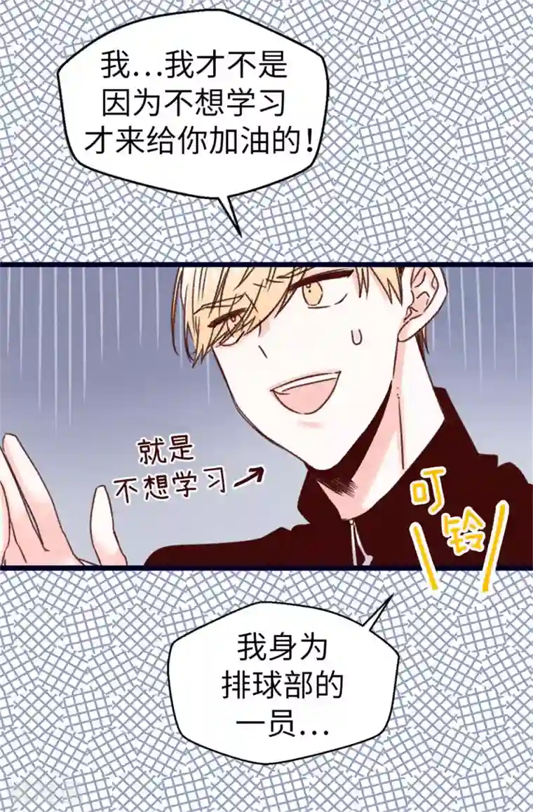 蔷薇恋人第75话 第二次参赛