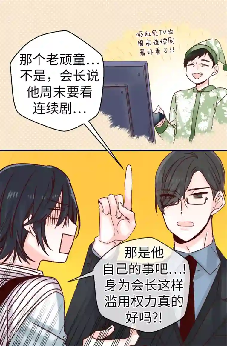 蔷薇恋人第75话 第二次参赛