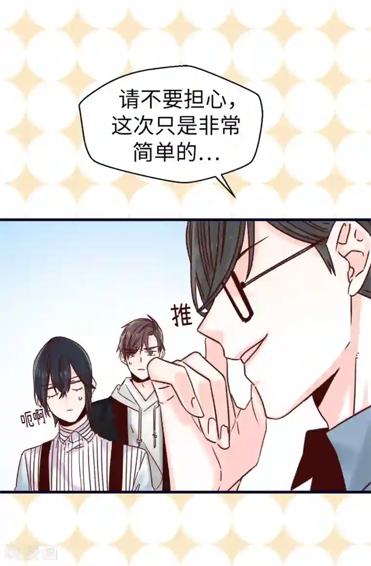 蔷薇恋人第75话 第二次参赛